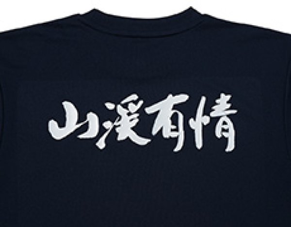 長袖Tシャツ背面文字