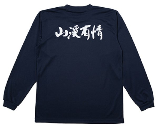 長袖Tシャツ背面文字あり