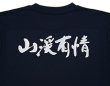 Ｔシャツ背面文字