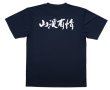 Ｔシャツ背面文字あり