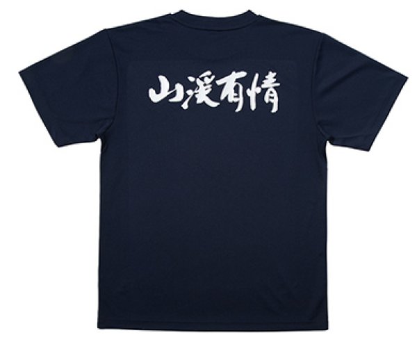 Tシャツ背面文字あり